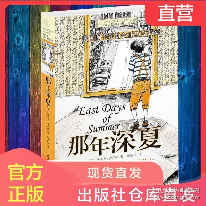 喜羊羊与美羊羊历险记3