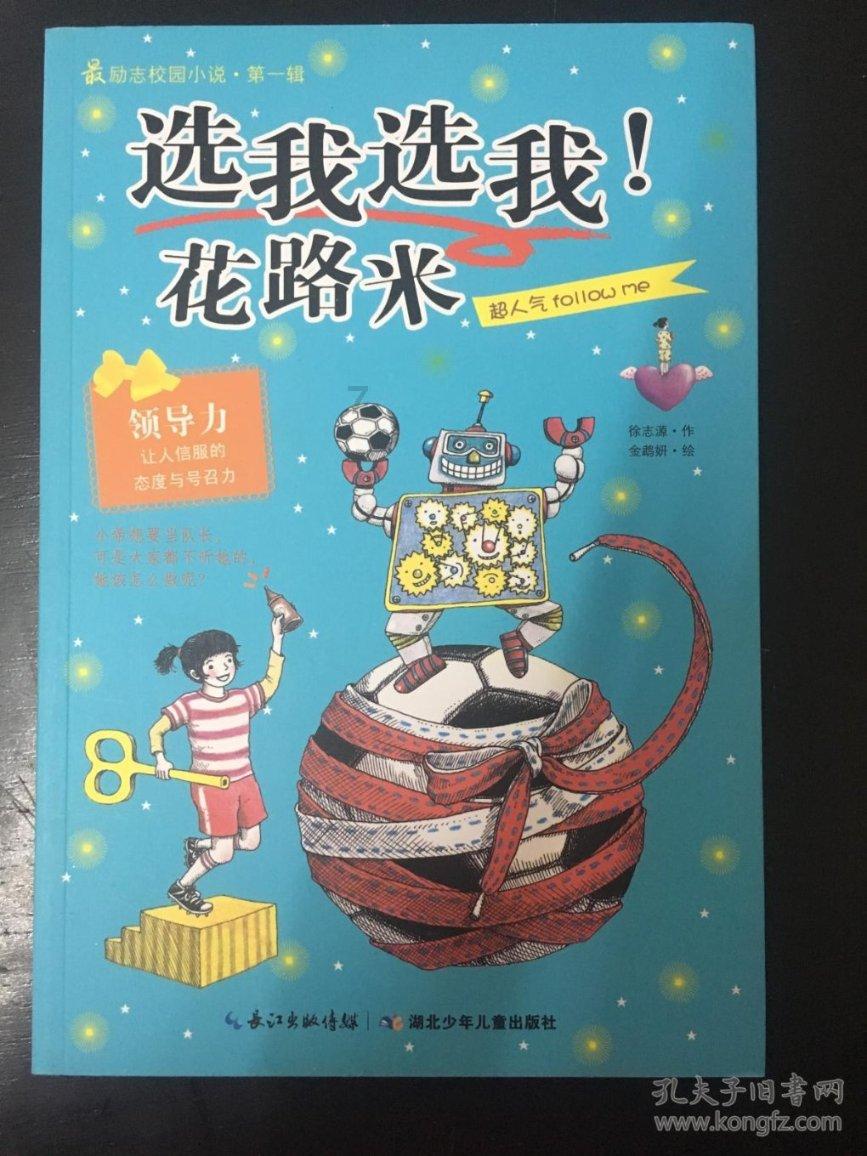 攀登高楼